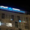 AKDITAL expands Moroccan network as revenue growth supports international push 