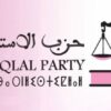 Istiqlal Party enters September 23 election with government experience and third-place standing